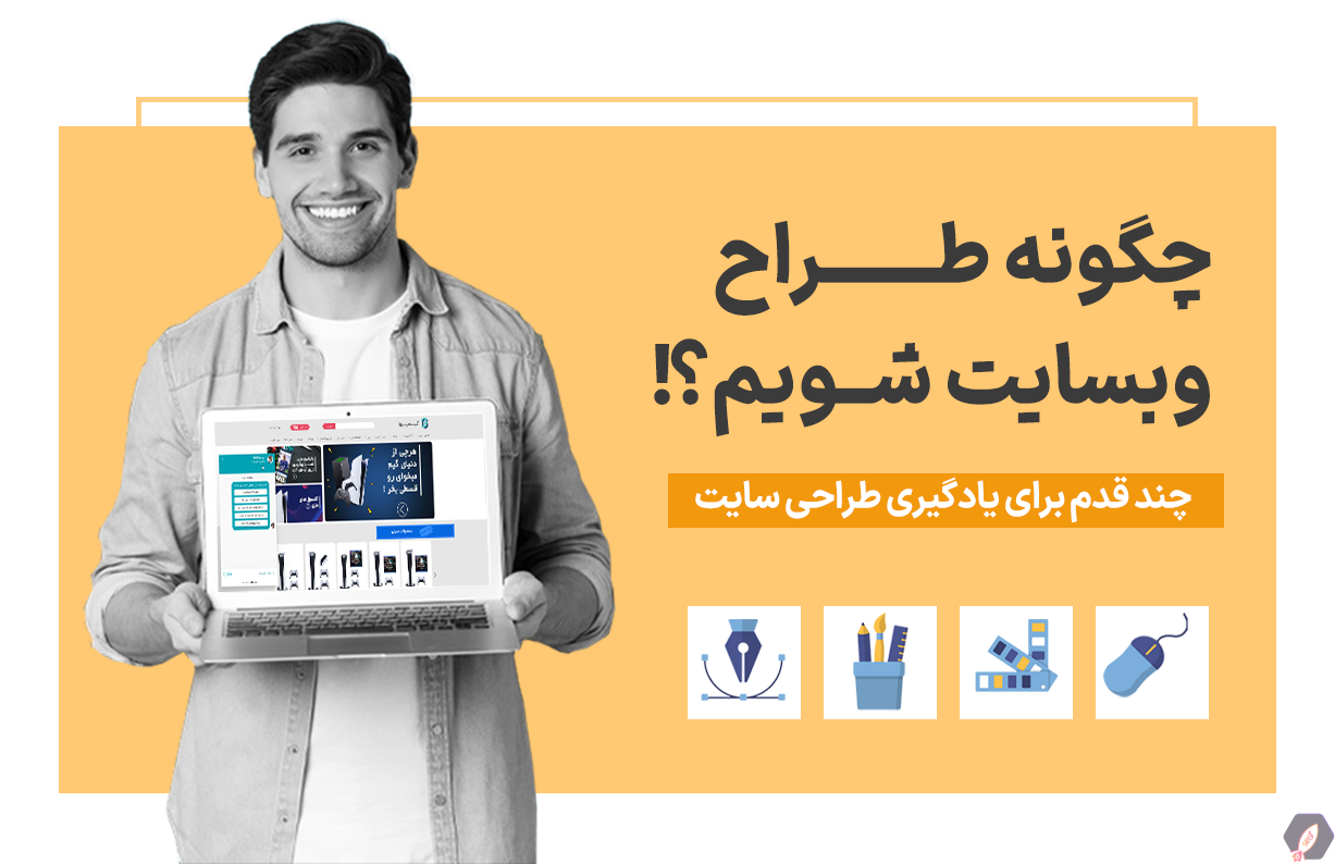 نقش UX Writing در سئو - بلد سئو