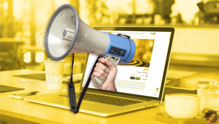 اشتباه اول: لحن بیش از حد تبلیغاتی- بلد سئو