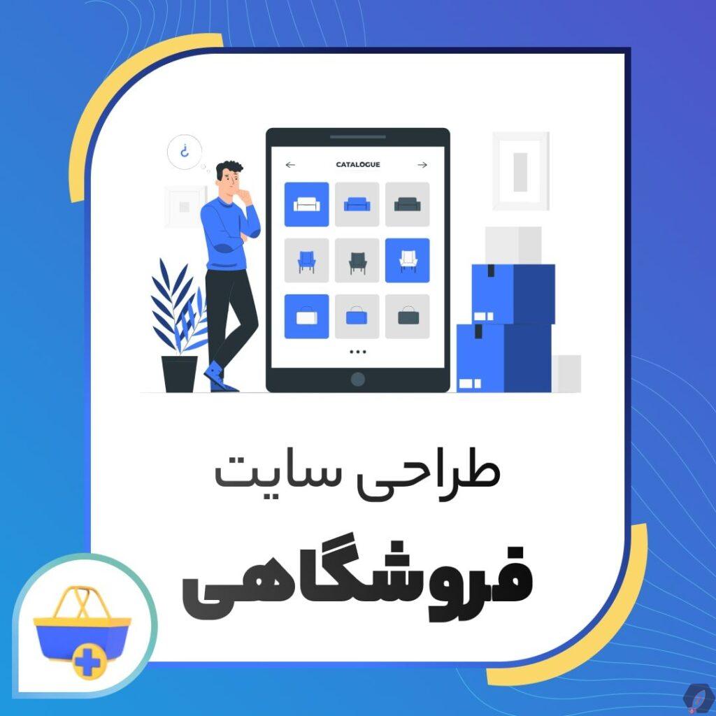 اولین نقطه شکست فروش؛ صفحه اصلی